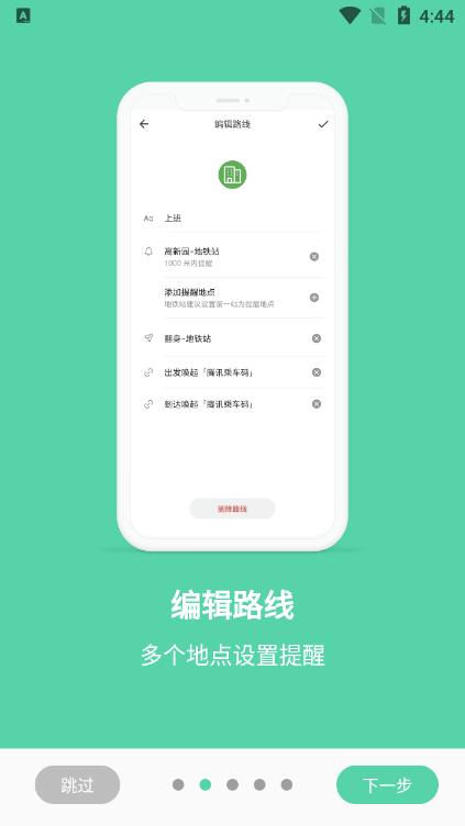 到站了最新版v1.5.0安卓版 v3.3.2
