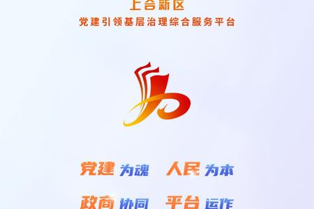 基层治理app官方版