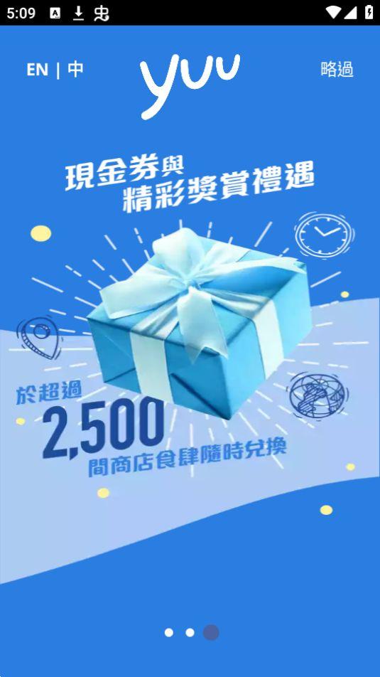 yuu软件官方版2.38.0最新版 v3.1.2