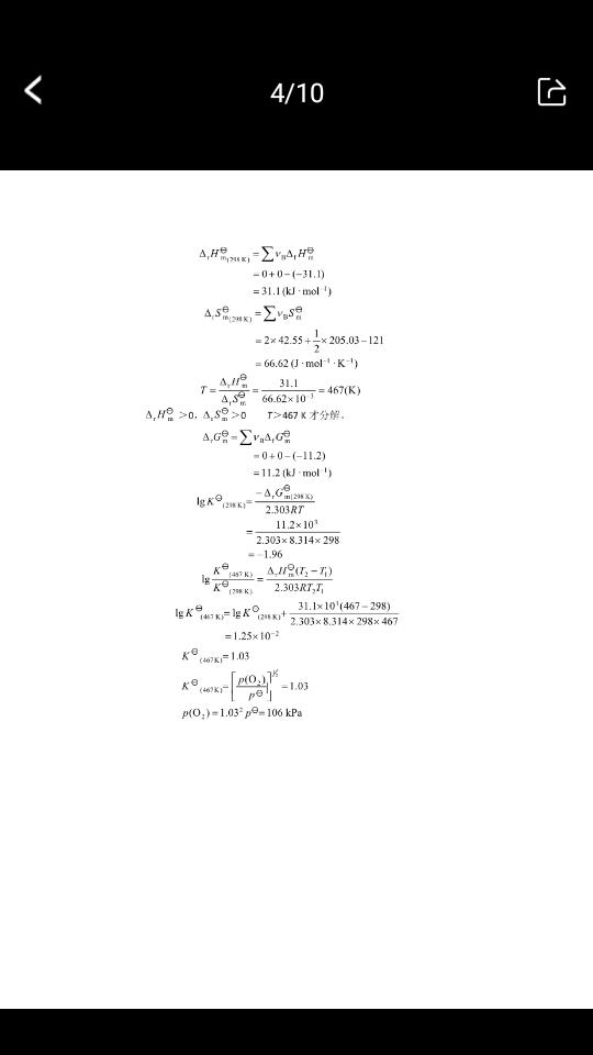 寒假作业(答案)大全1.2.2 最新版 v5.4.1