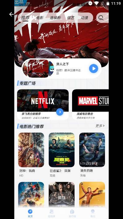 白泽影视app免费追剧平台v1.7.1 安卓版 v6.4.1