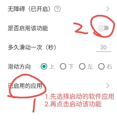 短视频自动滑动手机屏幕软件 短视频自动滑动手机屏幕软件