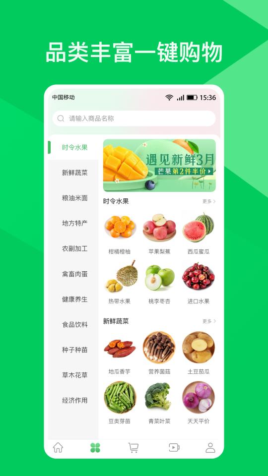 师于农app官方版1.2.3最新版 v3.3.2