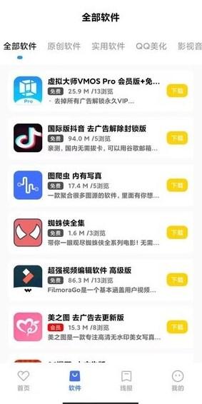 小阳软件库卡密版data21.0 最新版 v3.1.2