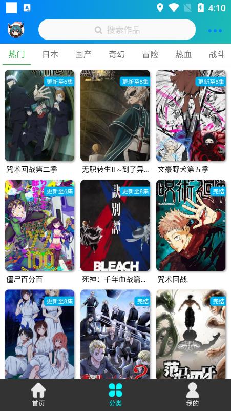 萌道动漫网手机版
