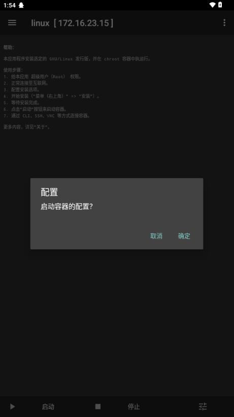 Linux Deploy安装器v3.1.0 最新版 v4.1.2
