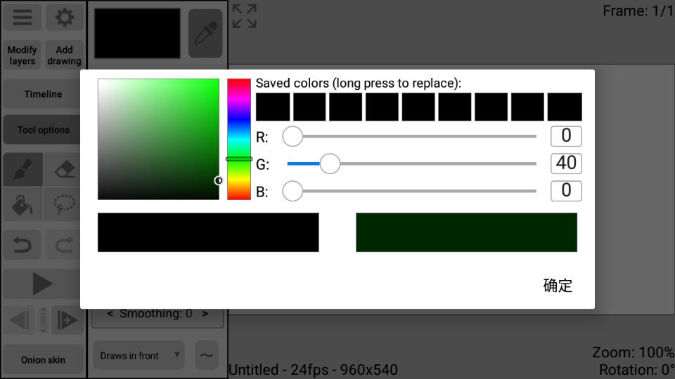 手绘动画RoughAnimator免费版v4.19 解锁付费 v5.5.2
