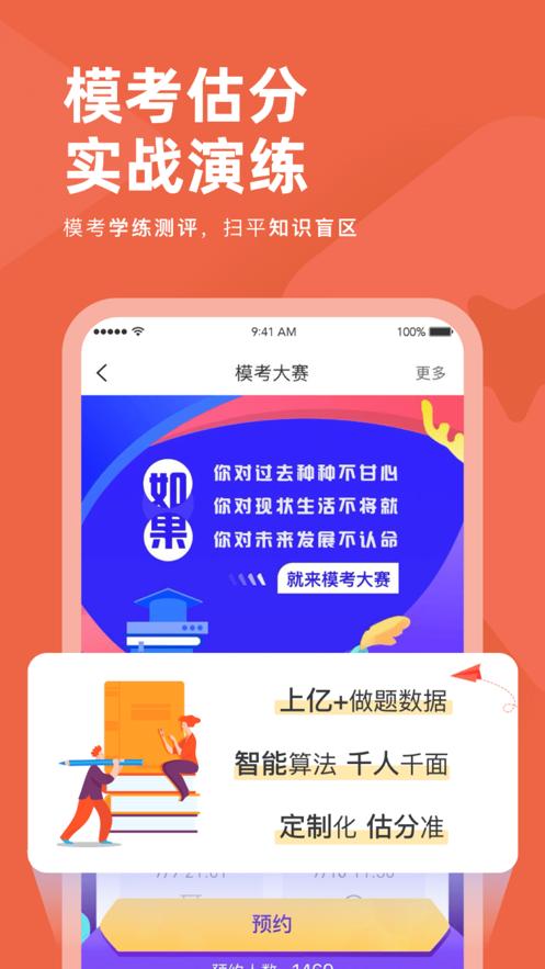 会计对题库app3.2.1 安卓手机版 v4.2.2