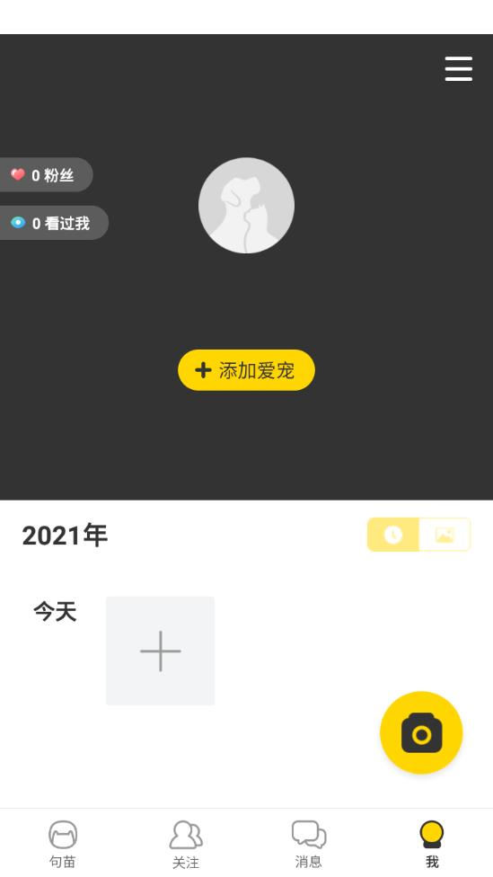 句苗岛app养宠生活圈3.4.7 官方手机版 v6.4.3