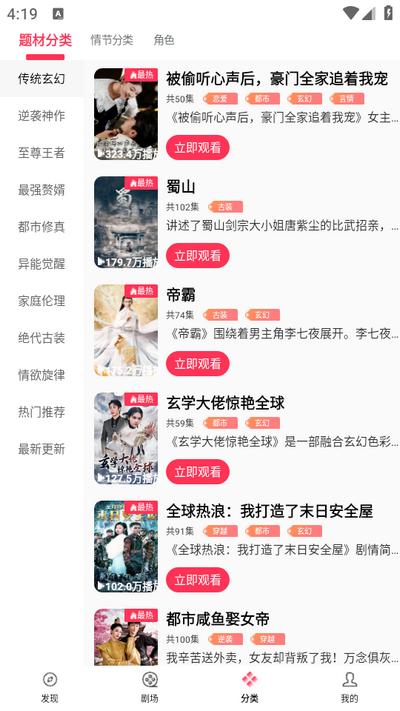 清风短剧app手机版v1.3.9.0安卓版 v6.5.1