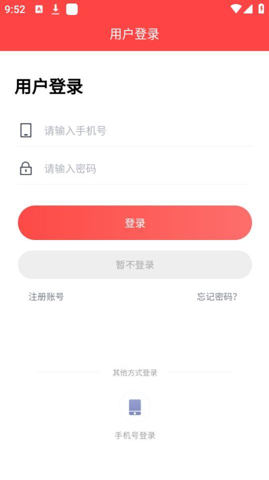 云斯城app官方版1.0.3最新版 v6.4.3