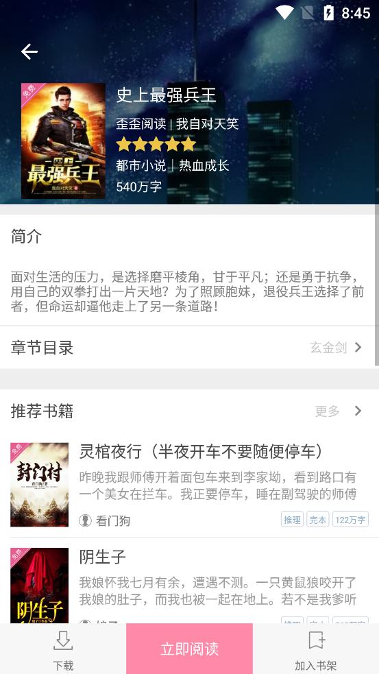 连尚读书女生版app安卓版g4.1.6 最新版 v3.2.3
