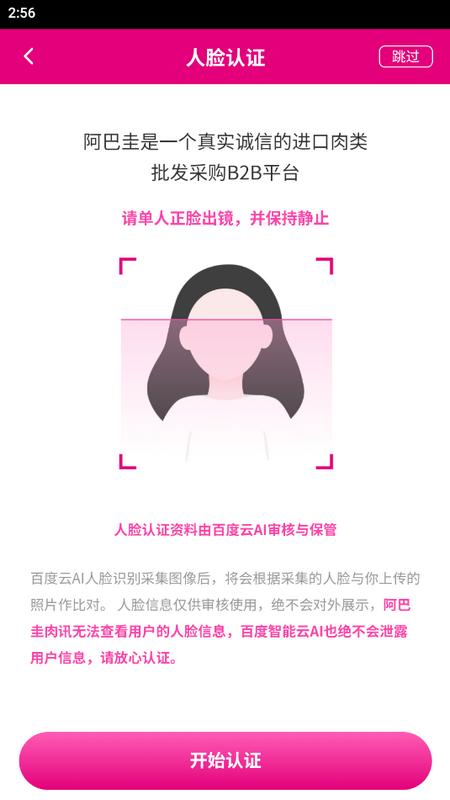 阿巴圭肉讯手机版v1.5.6 最新版 v5.1.4
