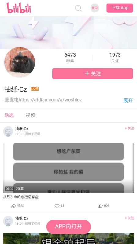 bwd盒战争雷霆安装包v1 手机版 v3.0.2