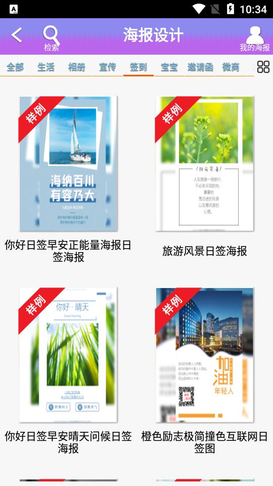 映目云摄影app2.9.2 手机版 v6.2.3