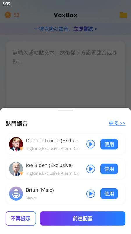 VoxBox语音助手安卓版v2.7.0 最新版 v3.3.1