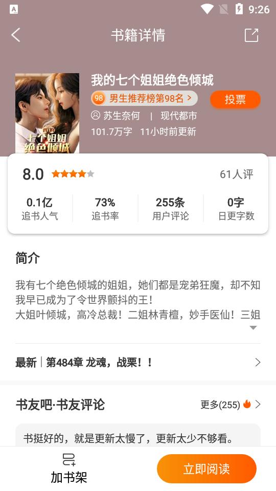 必看免费小说客户端2.43.00 安卓版 v6.0.3