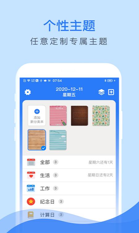 倒数助手app2.6.1 安卓版 v4.3.1