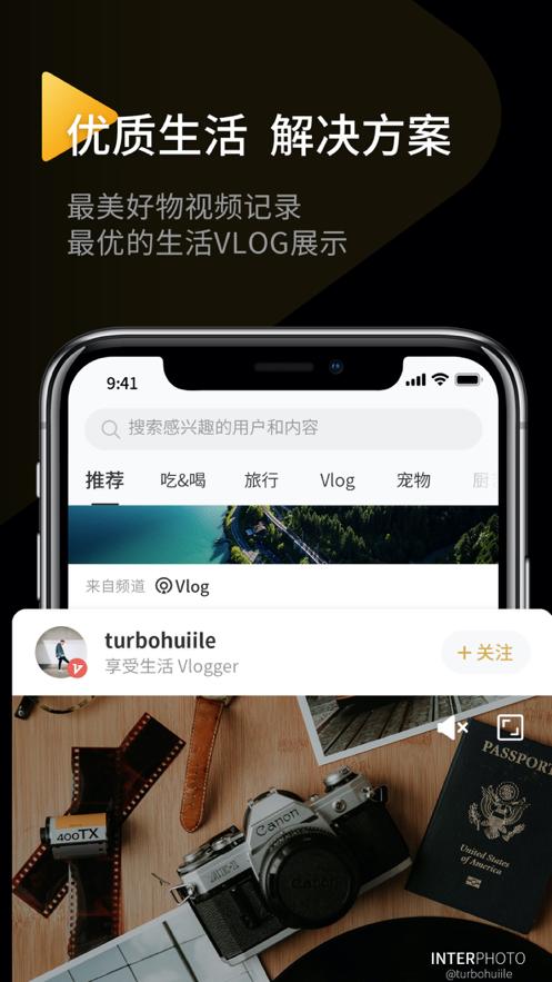 印象(InterPhoto)官方客户端2.3.22 安卓手机版 v3.3.4