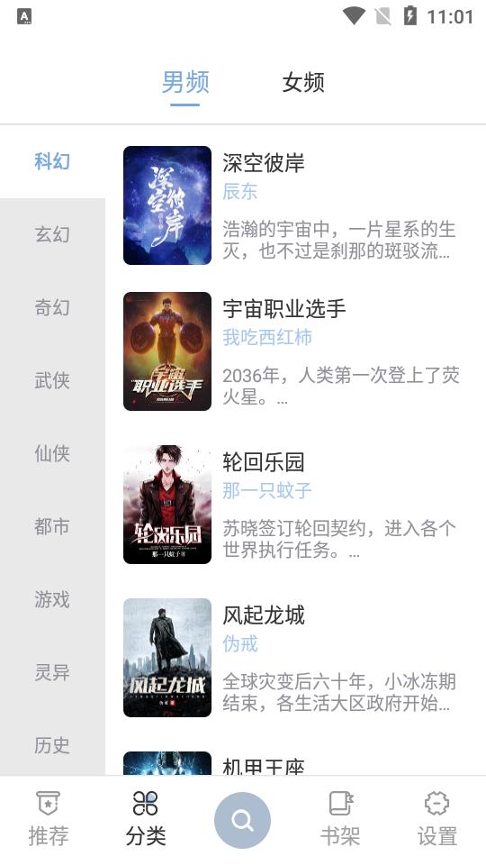 海猫小说自带书源1.0.5去广告版 v4.5.1