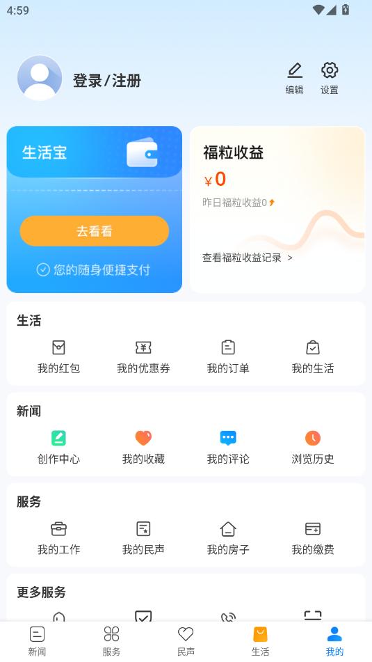 阜南宝app官方版