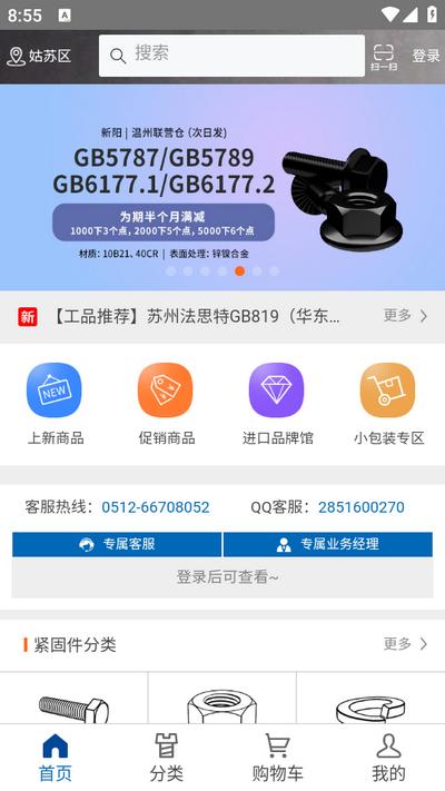 工品一号app 工品一号app