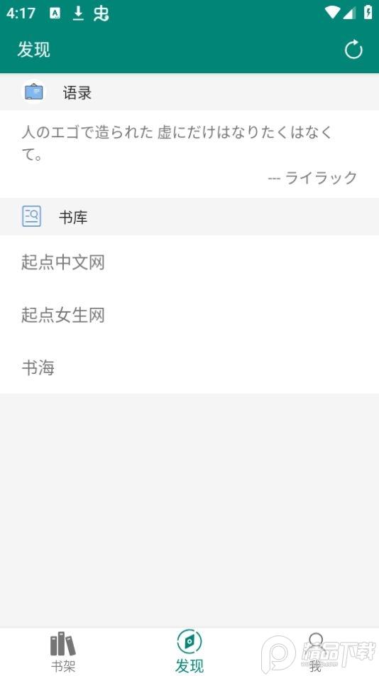 书海app纯净版v2.1.5 最新版 v5.3.3