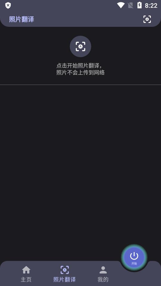 Gaminik游戏翻译专业版v2.5.4 免登录离线版 v3.3.3