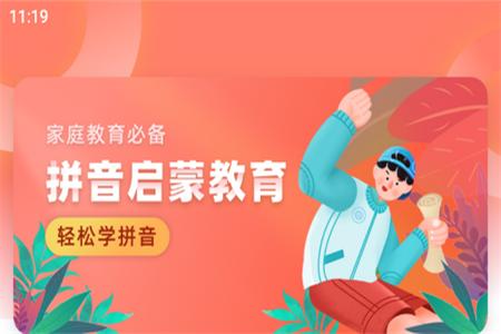 学习信德字母教育官方版