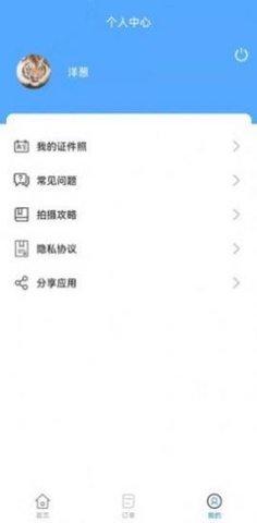 证件照生成器安卓版1.0.0手机最新版 v4.0.2