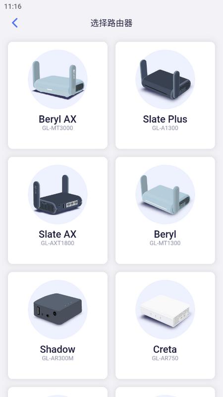 GLiNet路由器手机控制端v2.5.0 最新版 v6.5.1