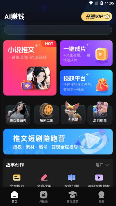 麦鸭推文app官方版v1.0.4 安卓最新版 v5.2.1