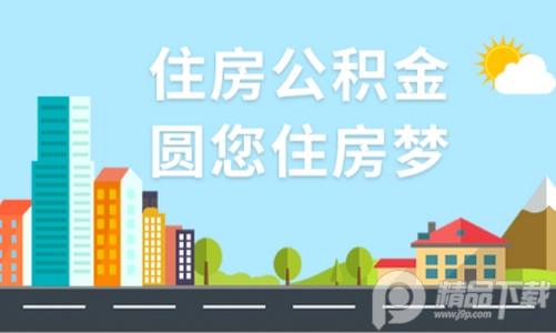 2022吕梁公积金app手机版, 2022吕梁公积金app手机版