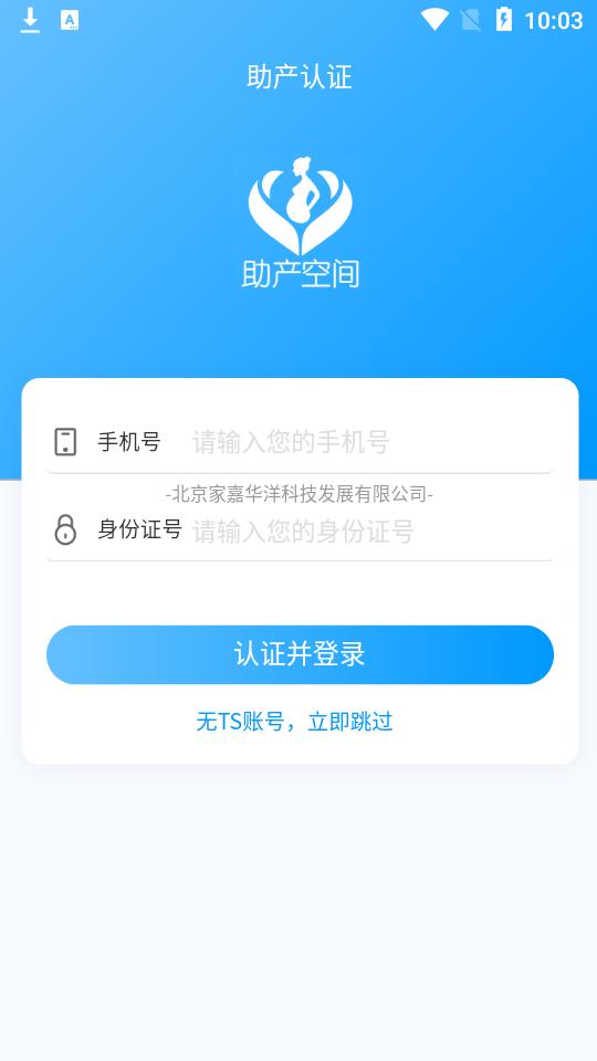 空间驿站app1.2.003 最新版 v4.1.2