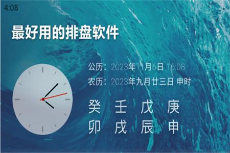 命理大师官方正版