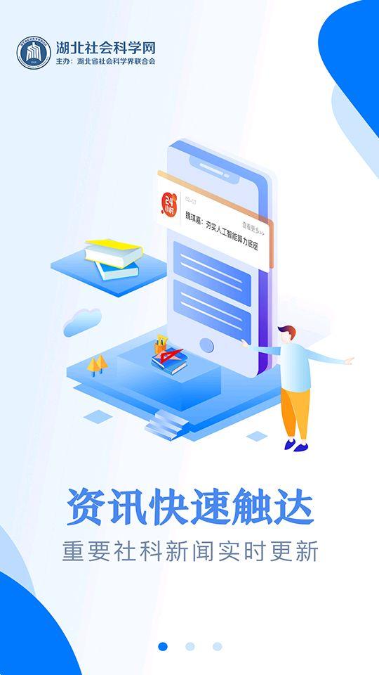 云上社科app官方版1.1.1最新版 v5.4.3