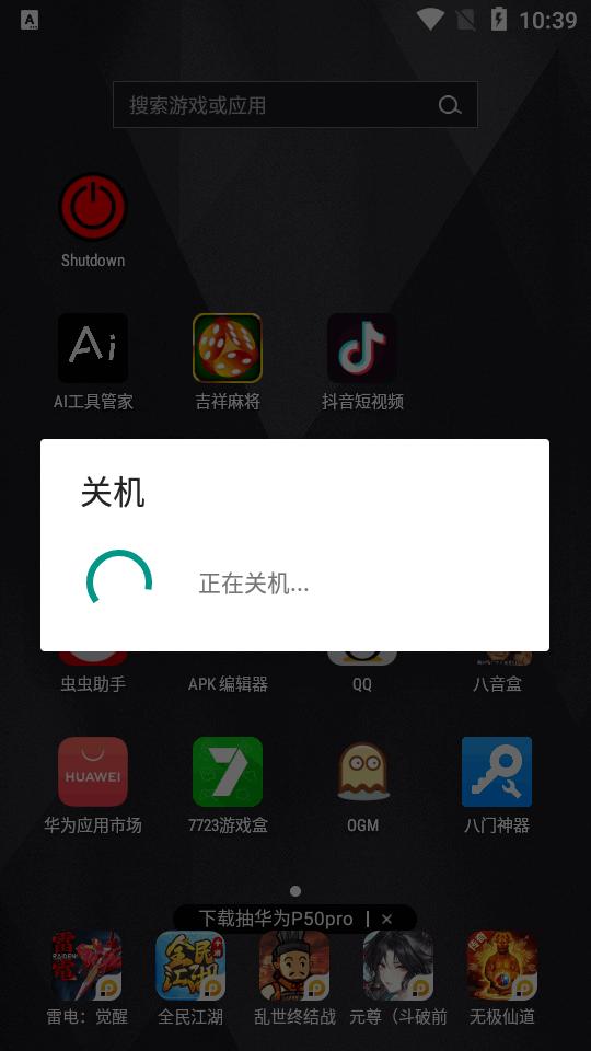 手机自动关机软件Shutdown1.6 安卓免root版 v5.3.2