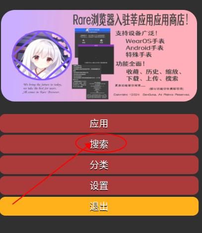 莘应用手表版官方 莘应用手表版官方