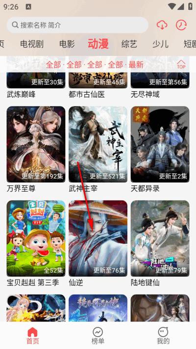 优优兔影视app免广告版
