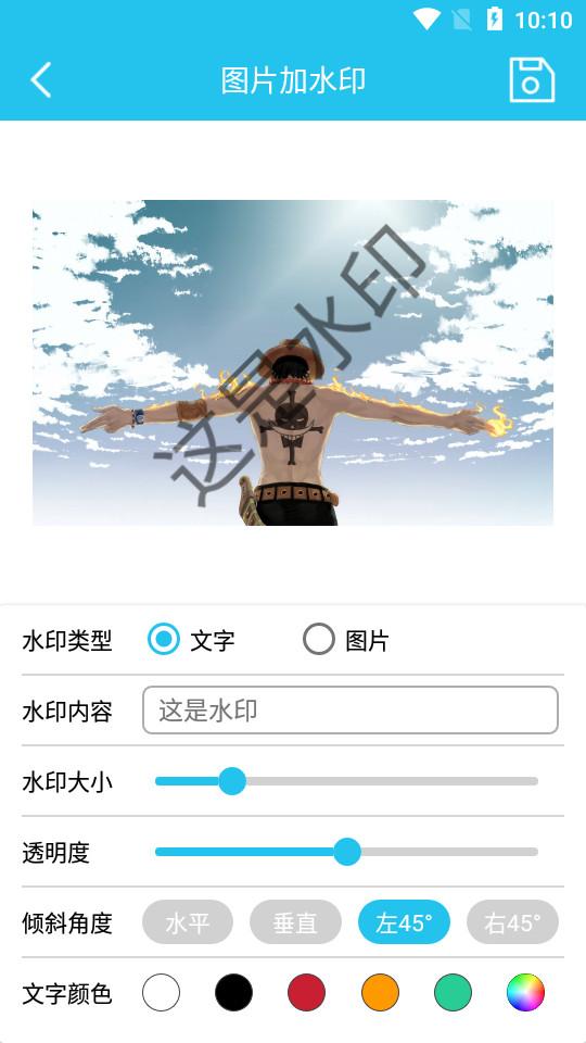 橙瓜码字客户端6.4.1 官方最新版 v4.1.3