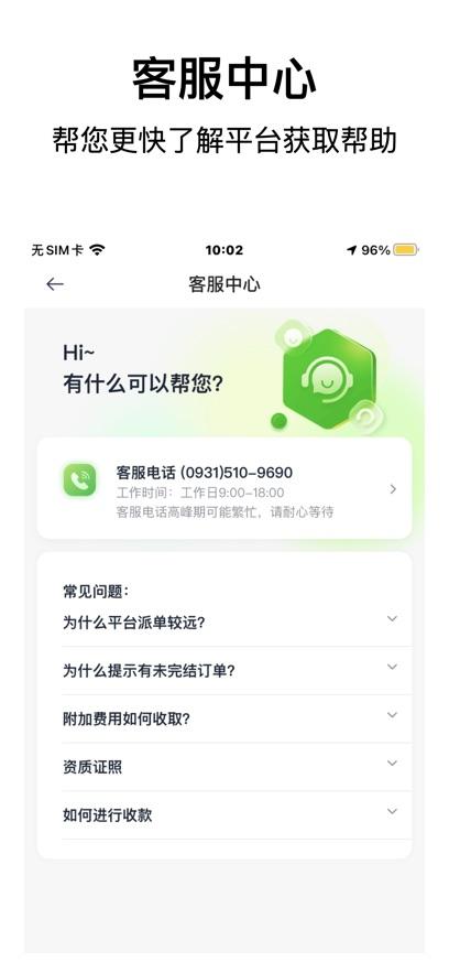 小兰约车司机端app手机版2.5.6 安卓版 v3.5.1