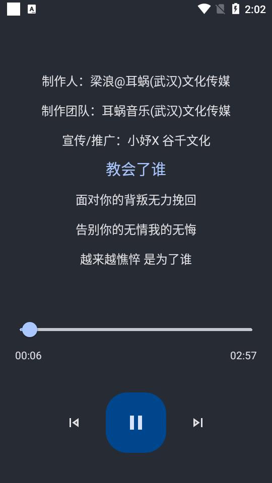 猴哥音乐app最新版v2.0.1 安卓修复版 v6.0.3