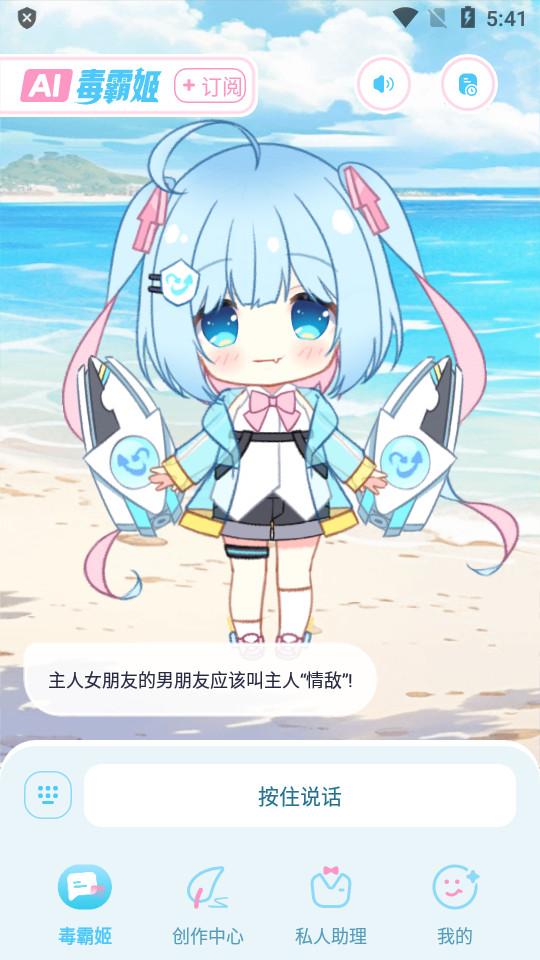 梦与城助手1.6.9 手机版 v6.1.2