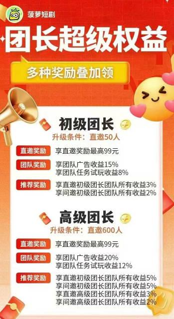 菠萝短剧app官方版v1.0.0.3 安卓版 v4.5.1