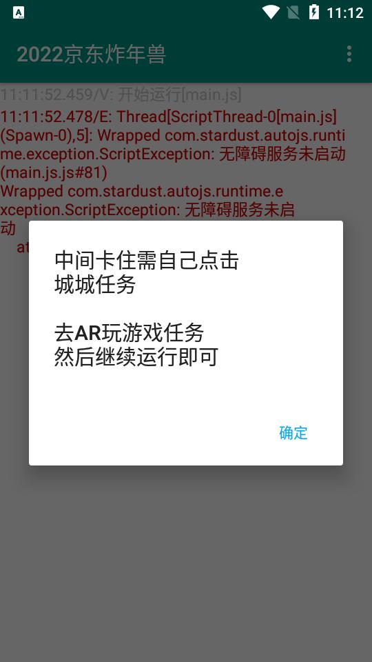 2025京东炸年兽app手机最新版 v6.1.2