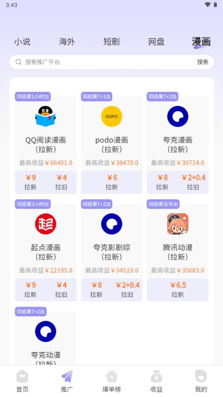 星推联盟app最新版本2025v1.1.56 手机版 v4.0.3