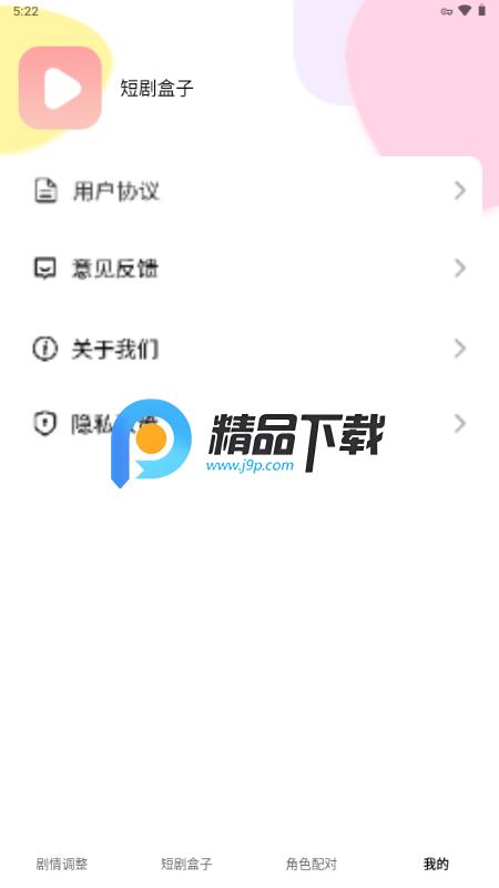 短剧盒子红包版v1.0.0 安卓版 v4.4.4