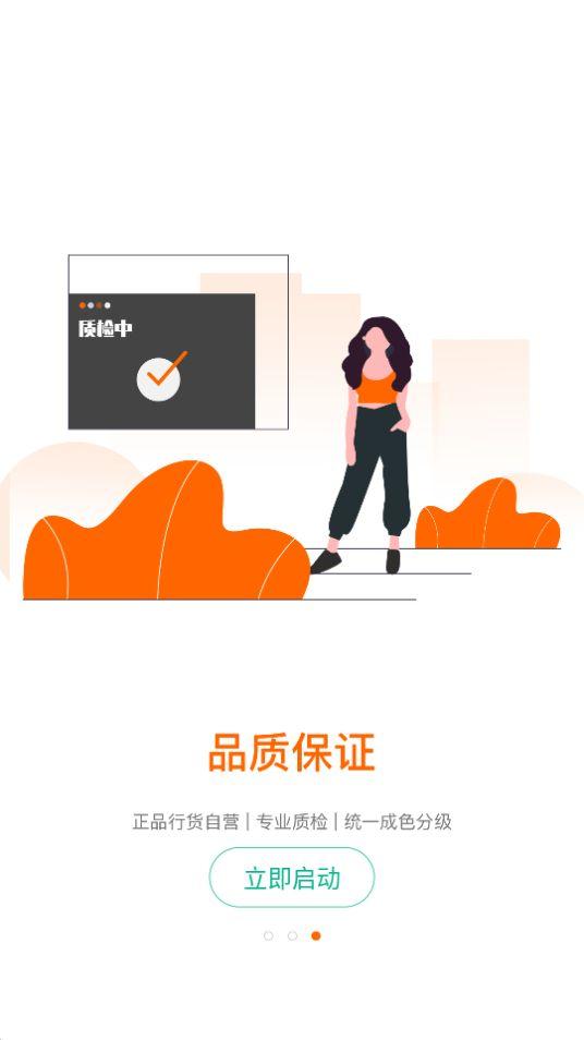 闲至优品商城APP官方安卓版2.9.6最新版 v6.3.1