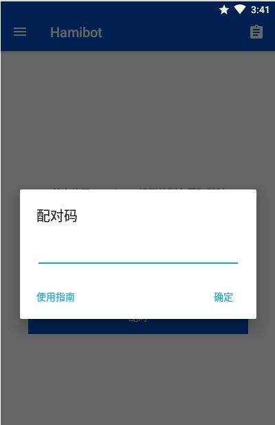 Hamibot自动脚本app1.6.5 官方最新版 v5.5.2