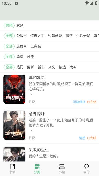 梦幻篇章app官方版v1.0.0安卓版 v4.5.2